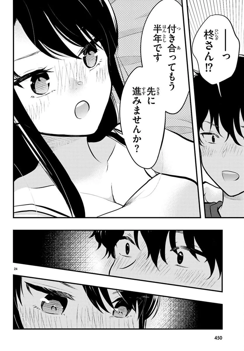 Page 24