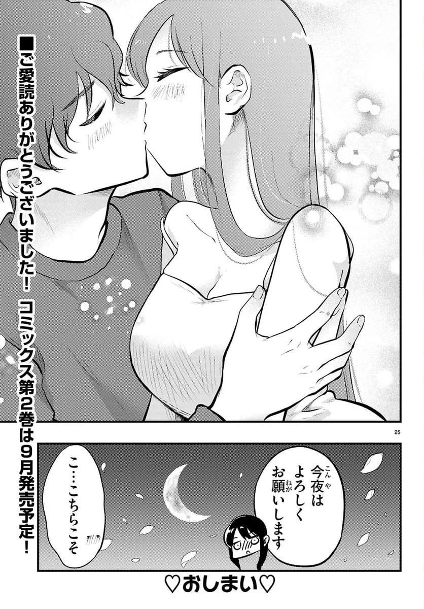 Page 25