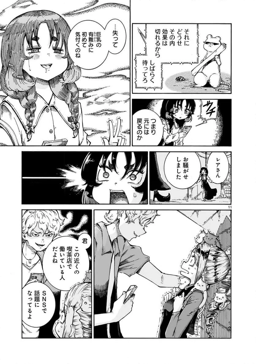 Page 11