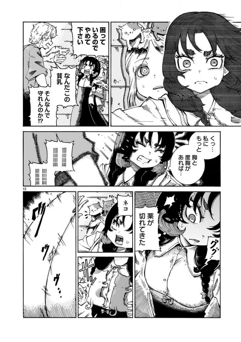 Page 12