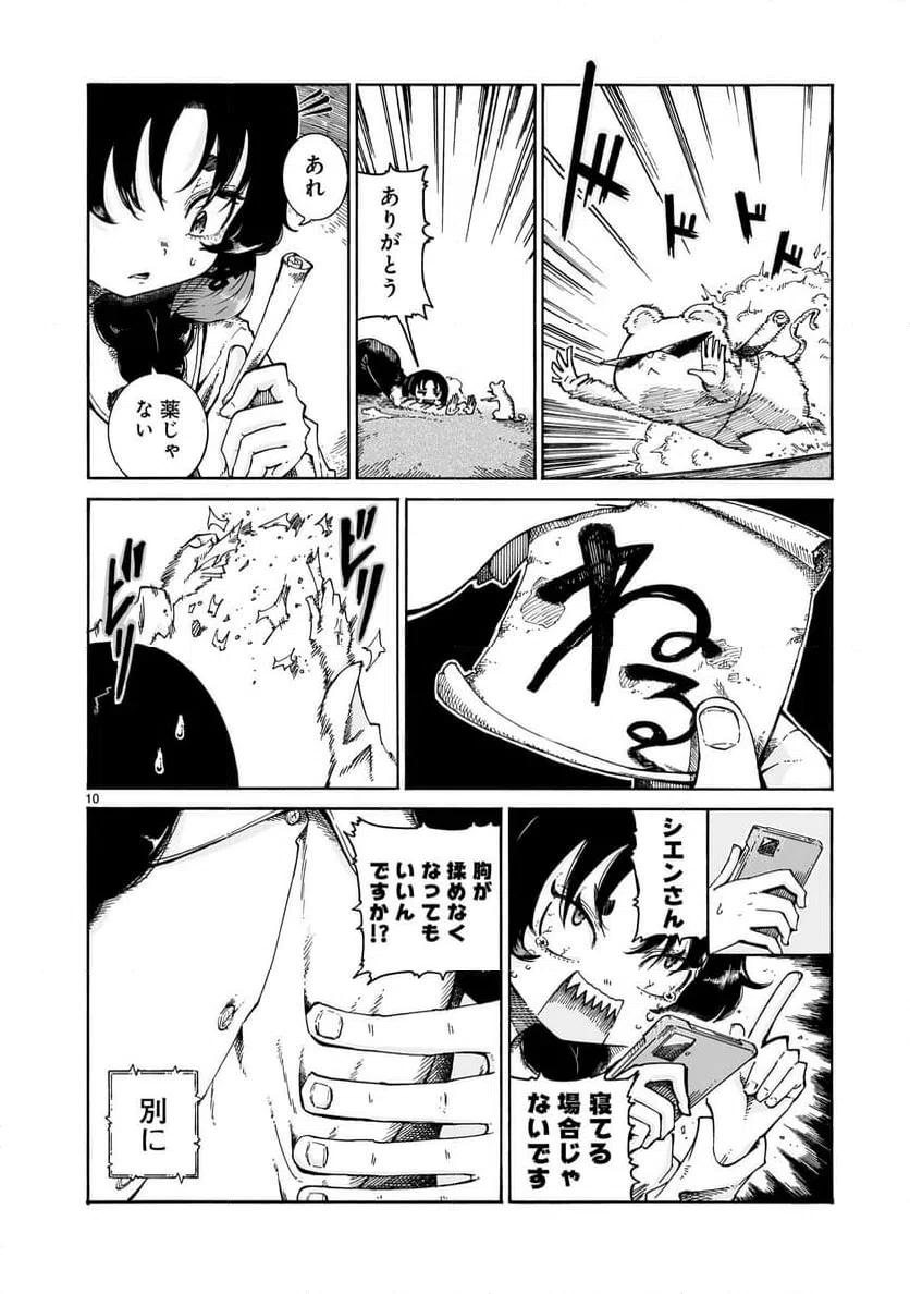 Page 10