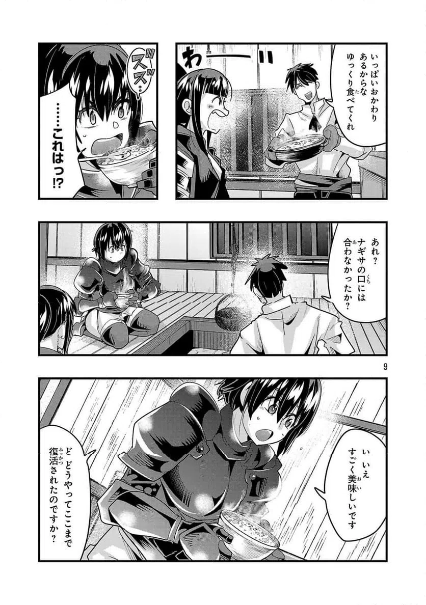 Page 9