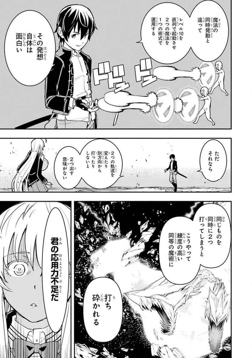 Page 67