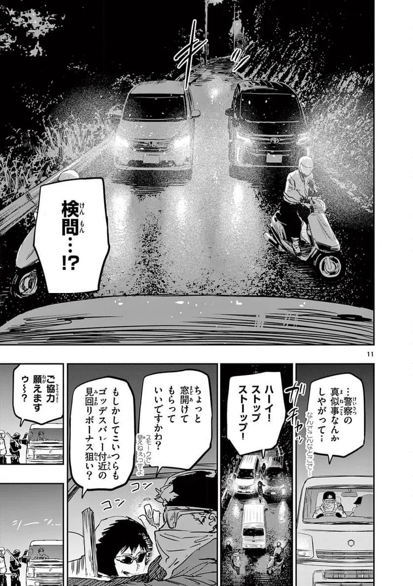 Page 11