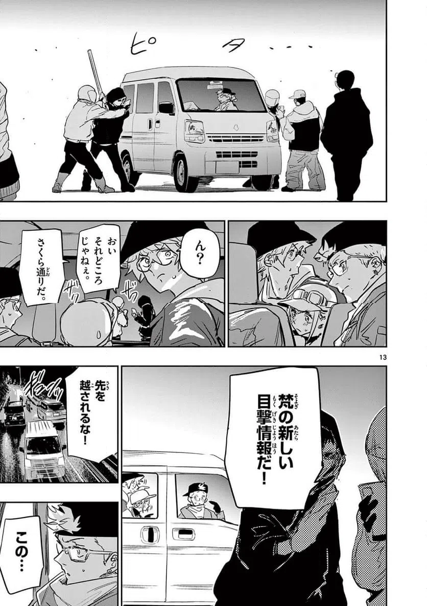 Page 13