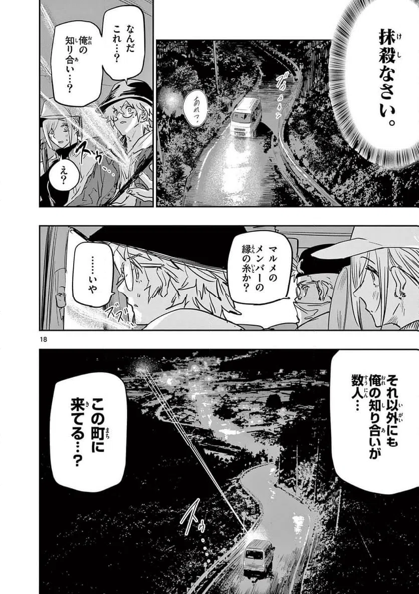 Page 18