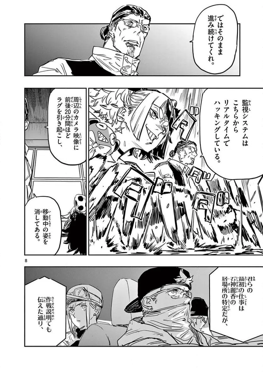 Page 8