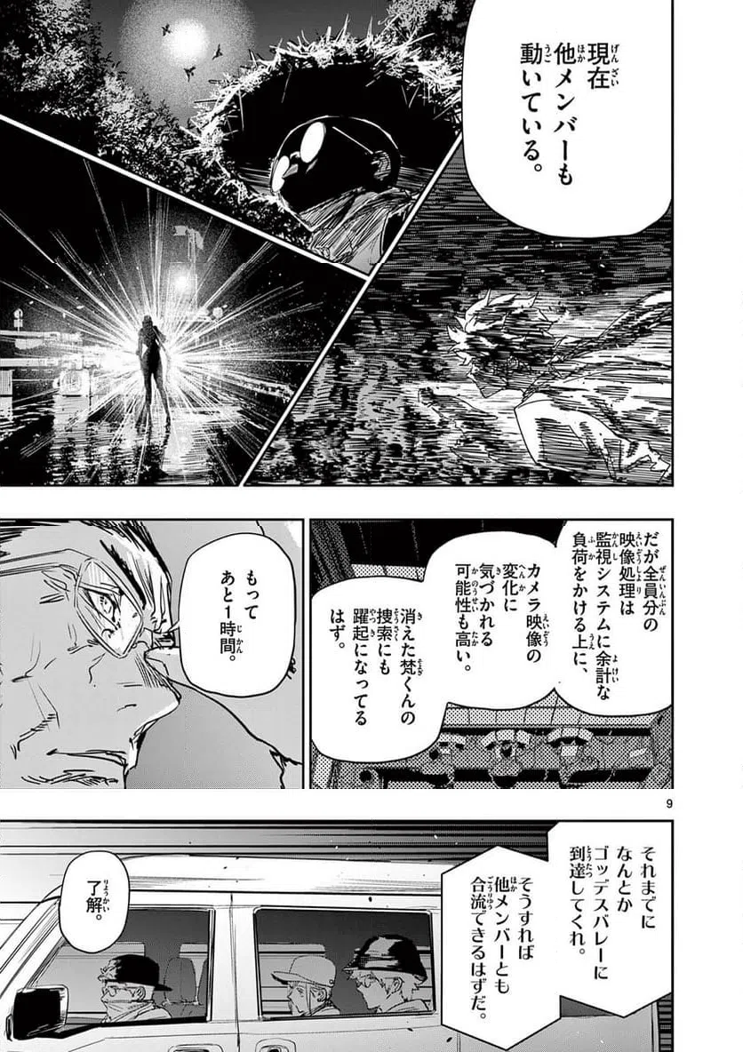 Page 9