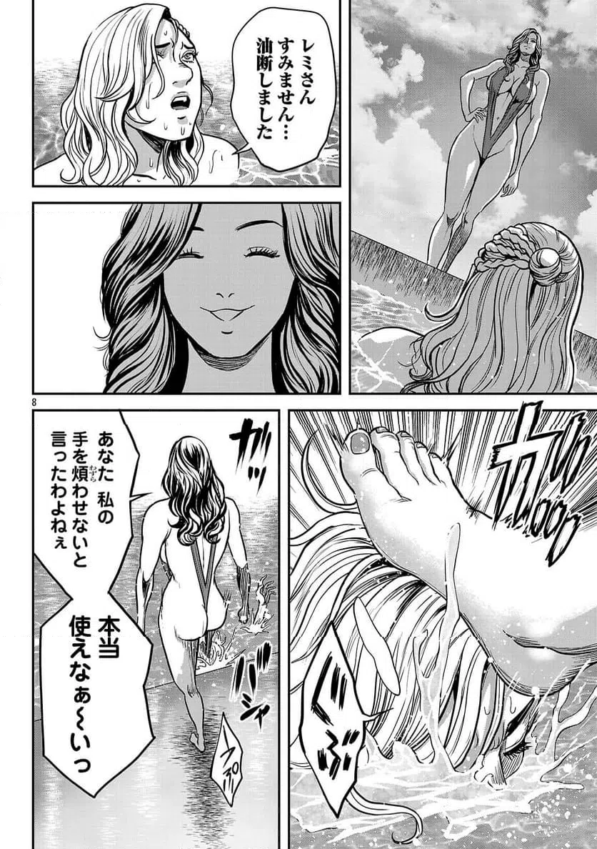 Page 8