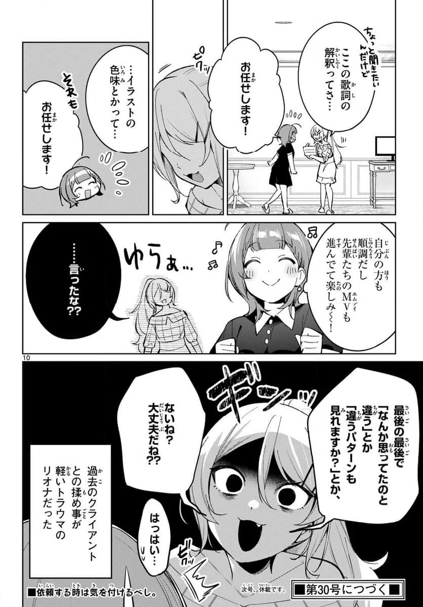 Page 10