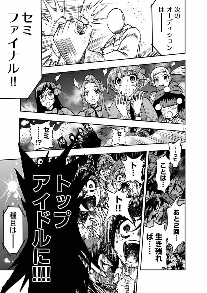 Page 17
