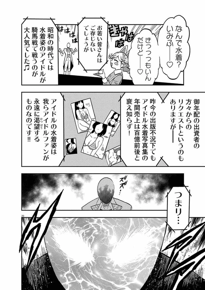 Page 20