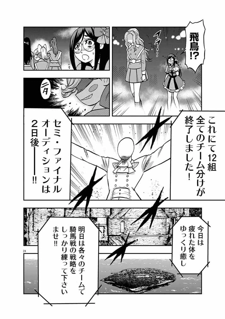 Page 24
