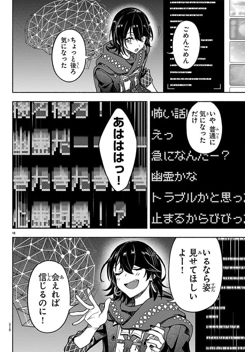 Page 18