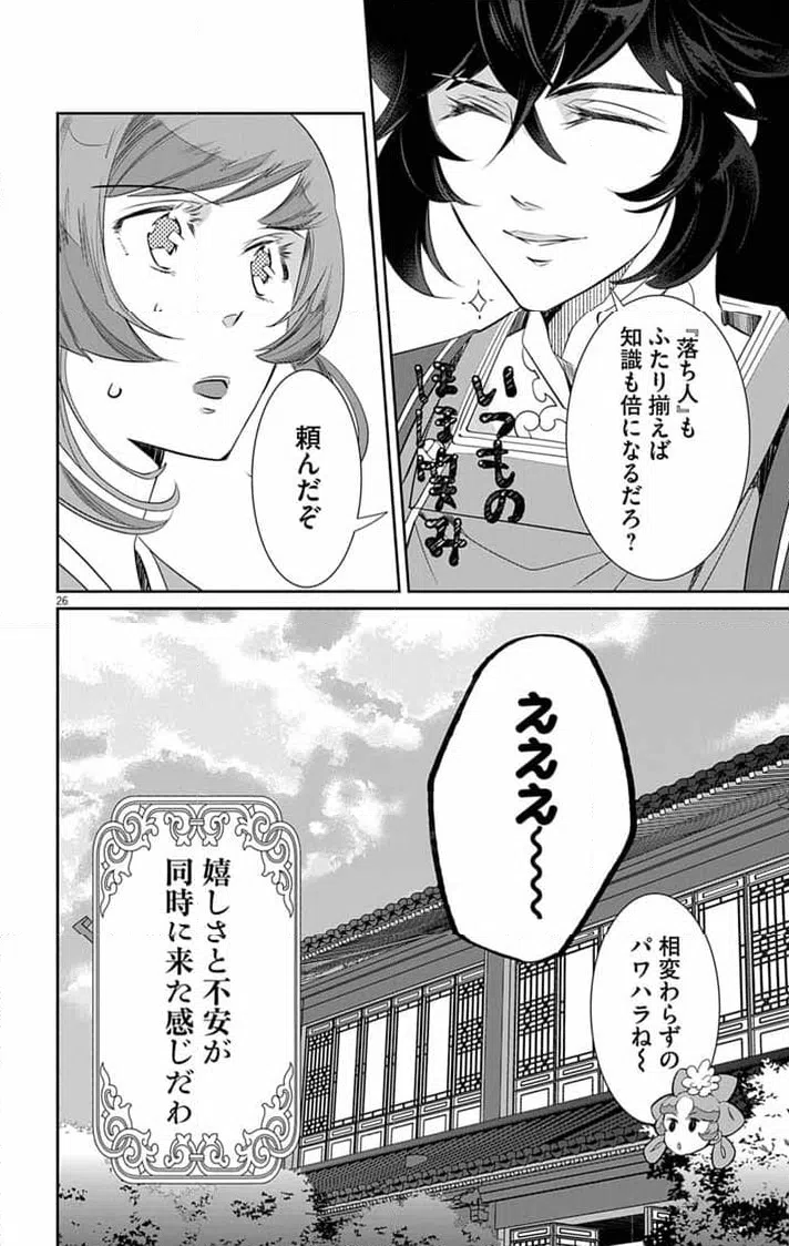 Page 26