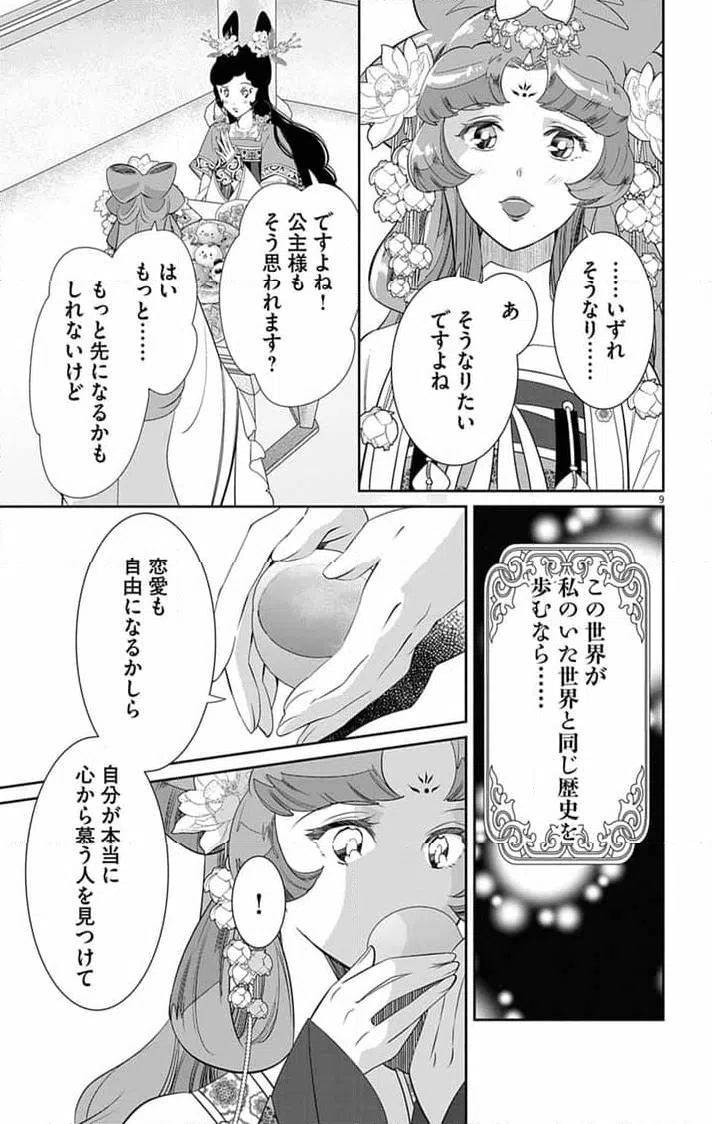 Page 9