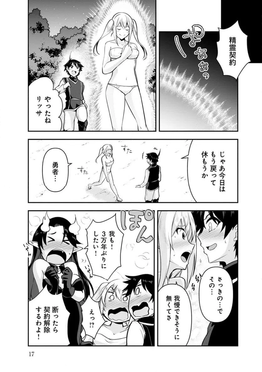 Page 15