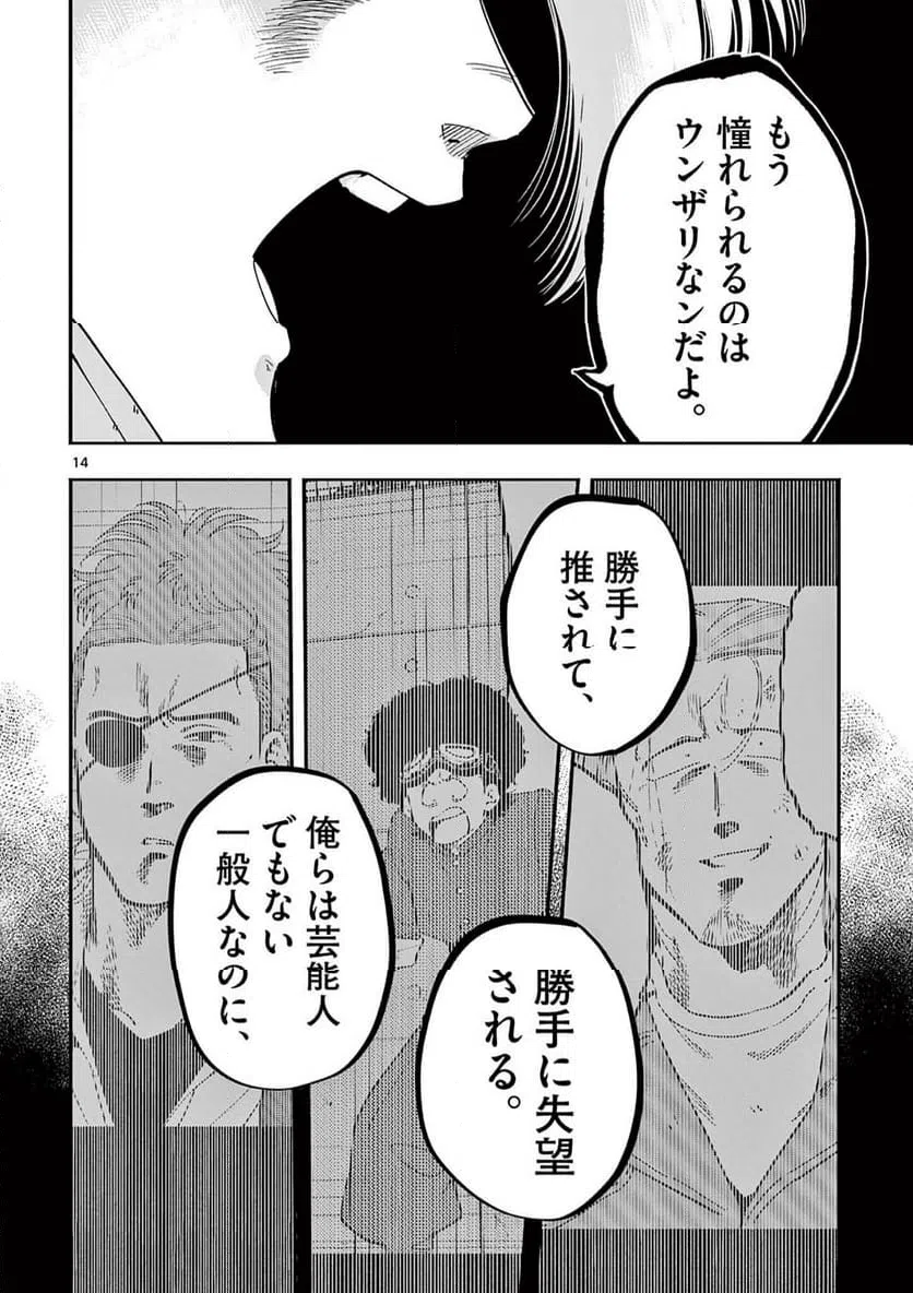 Page 14