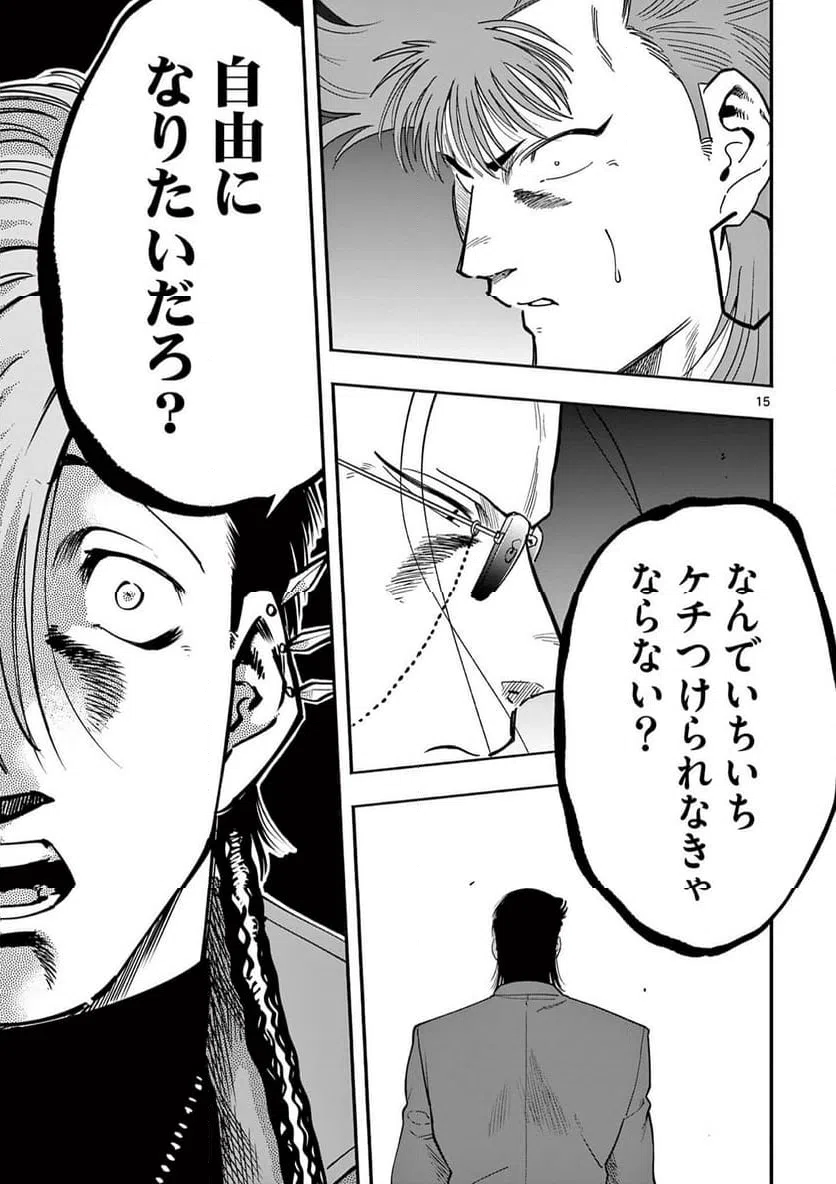 Page 15