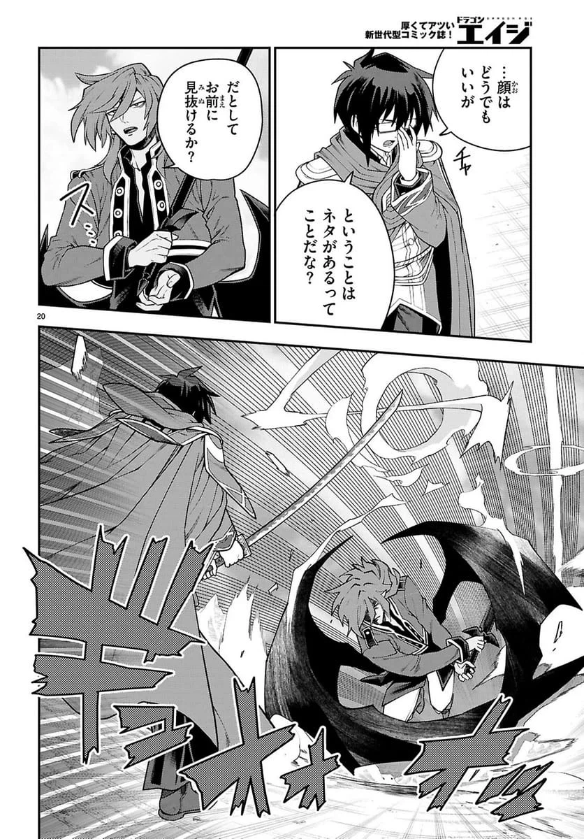Page 20