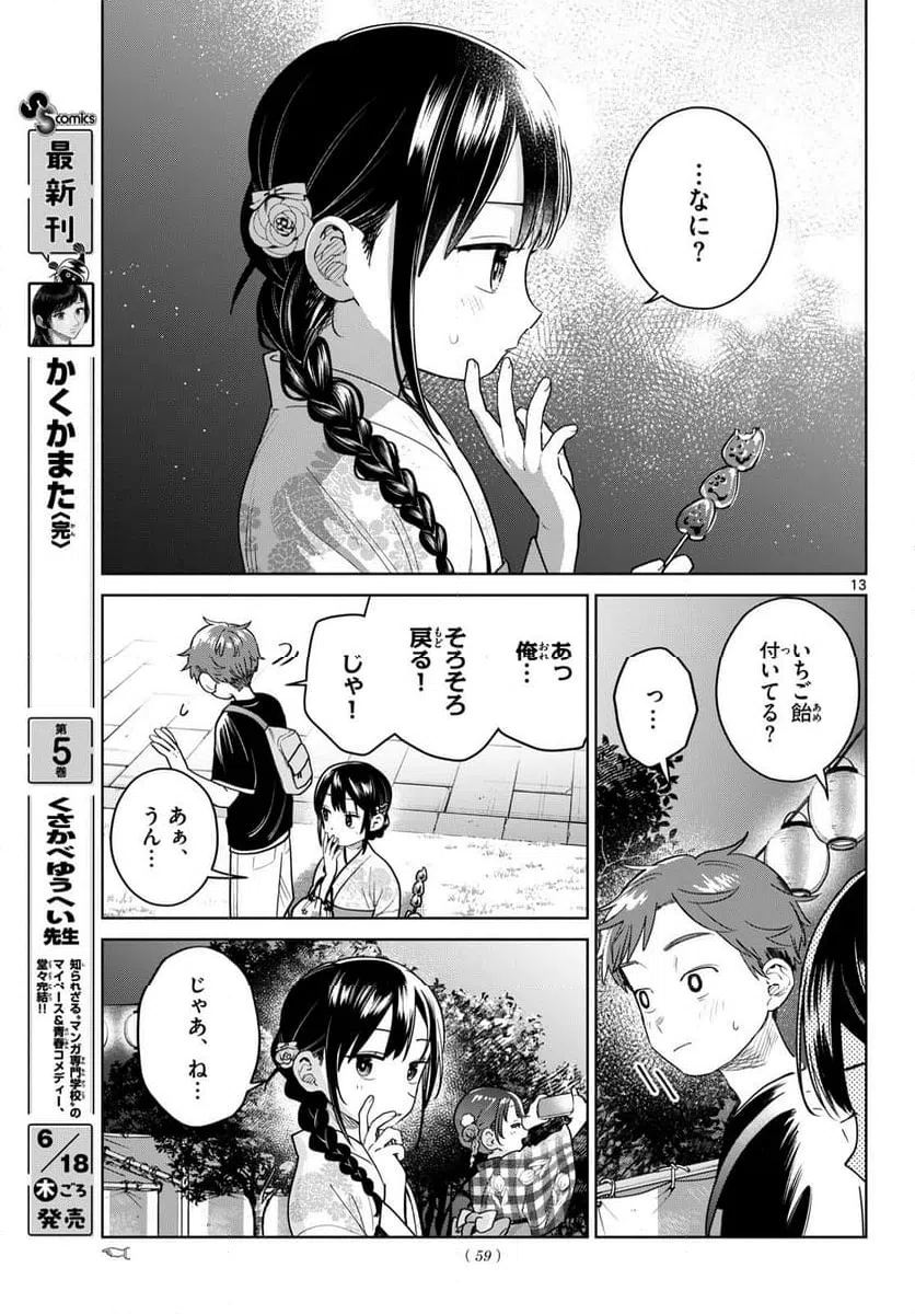 Page 13
