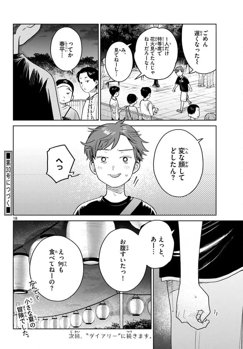 Page 18