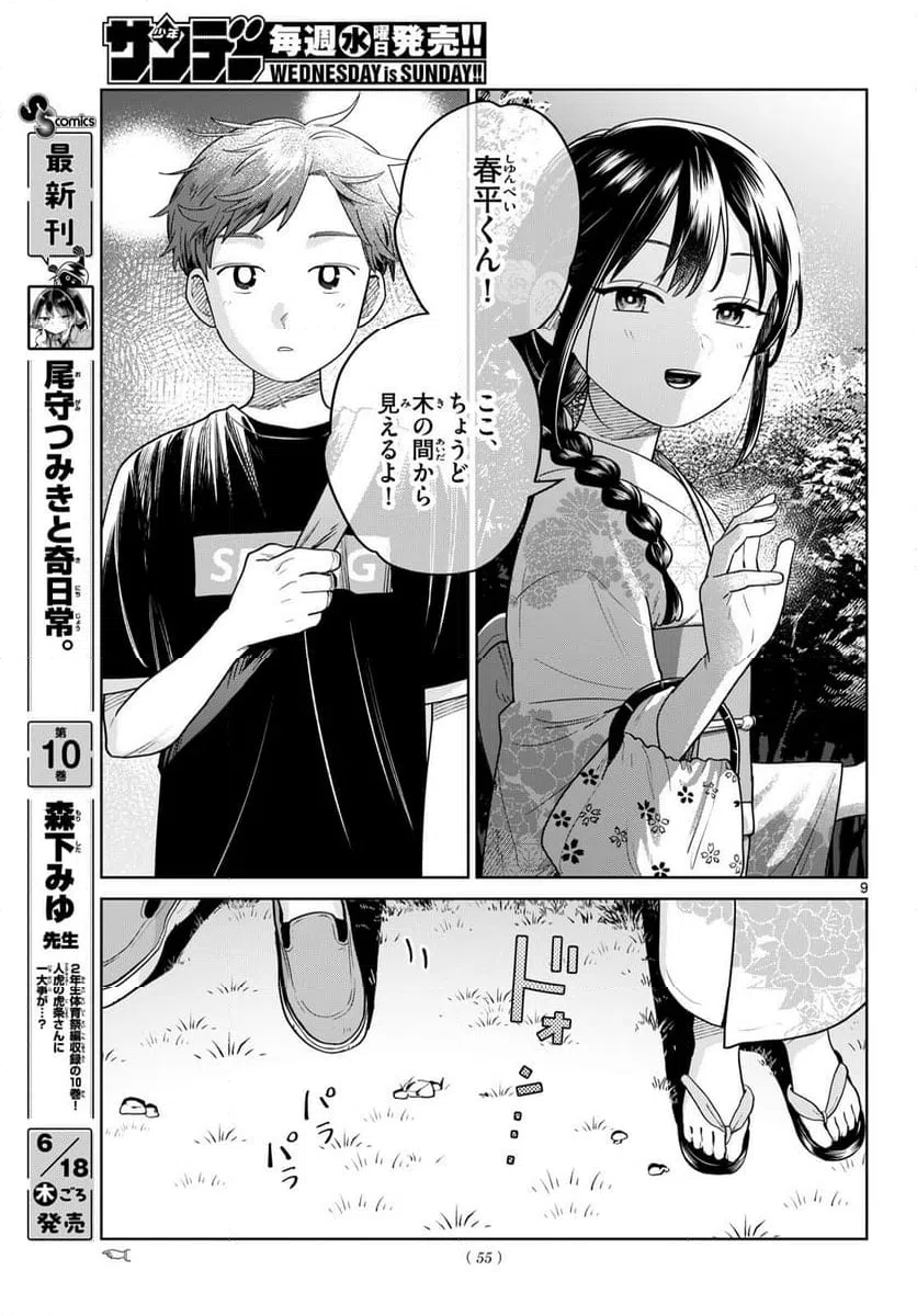 Page 9