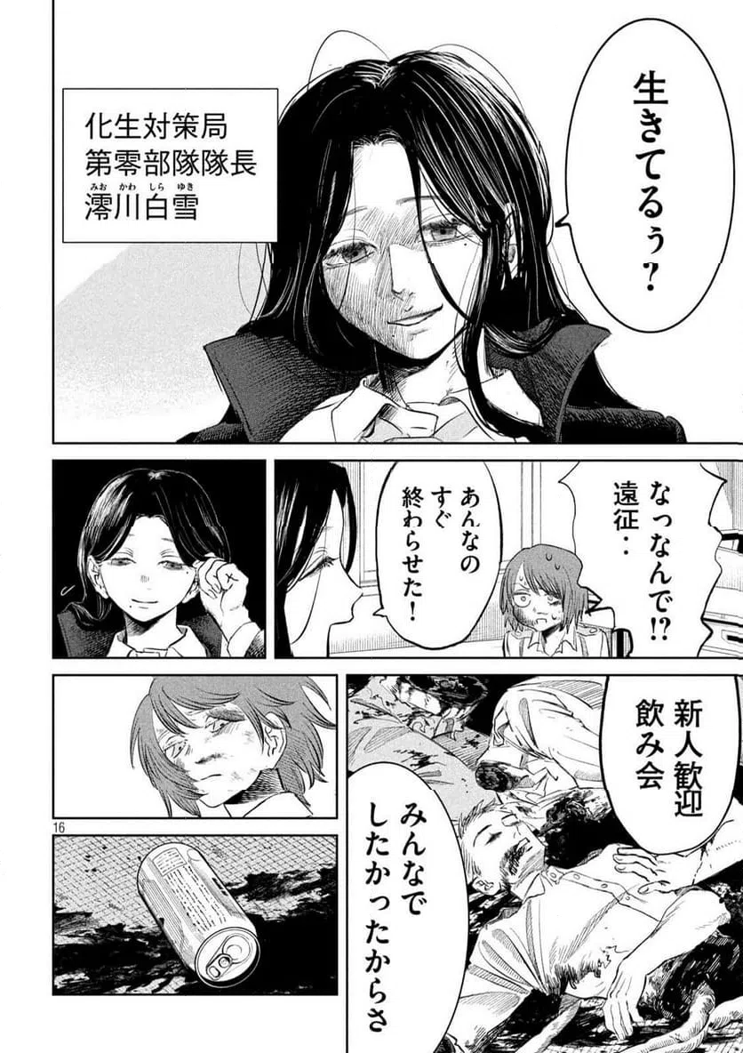 Page 16