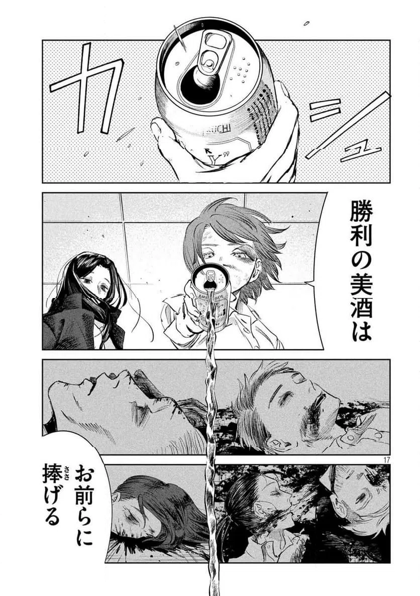 Page 17