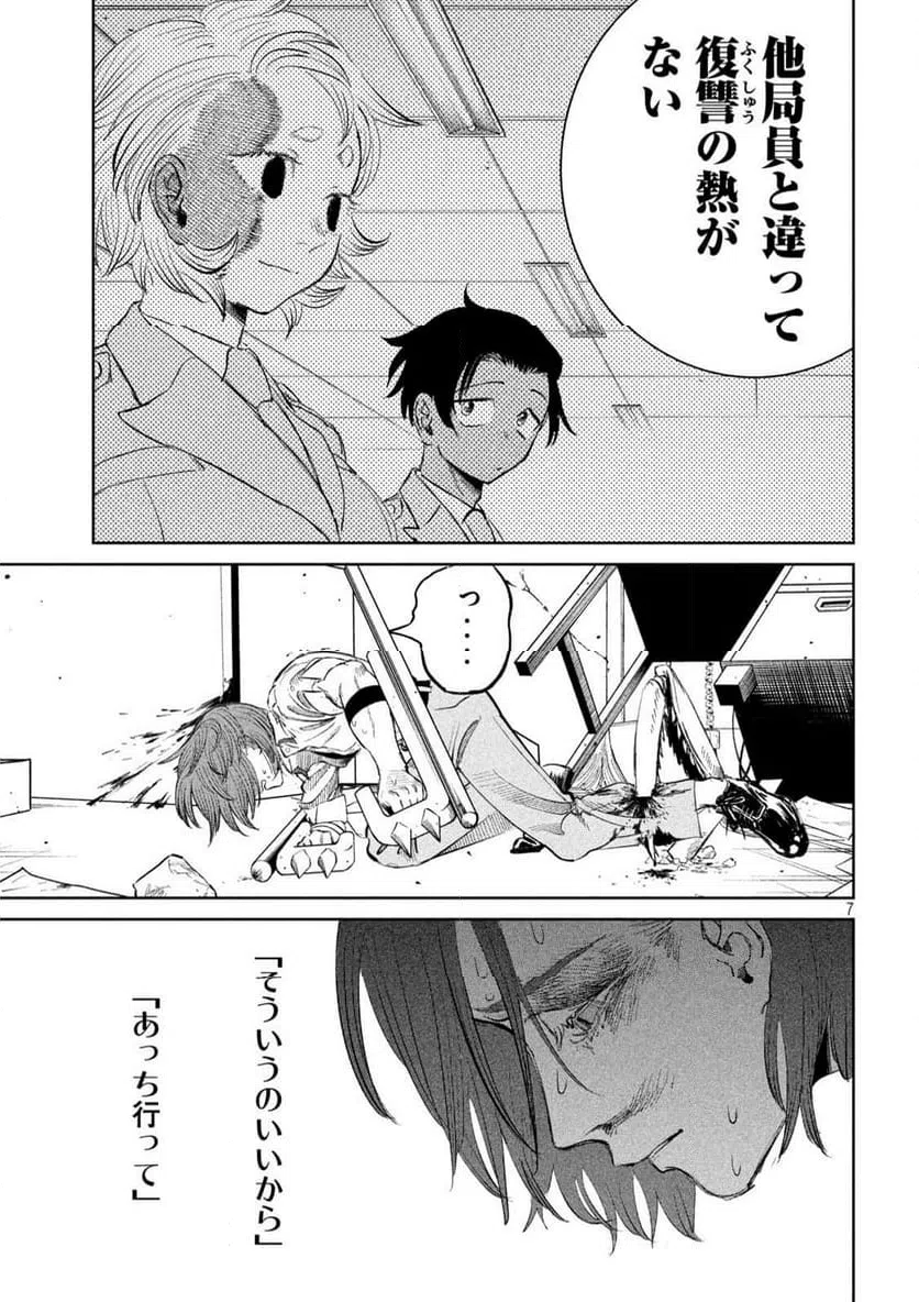 Page 7