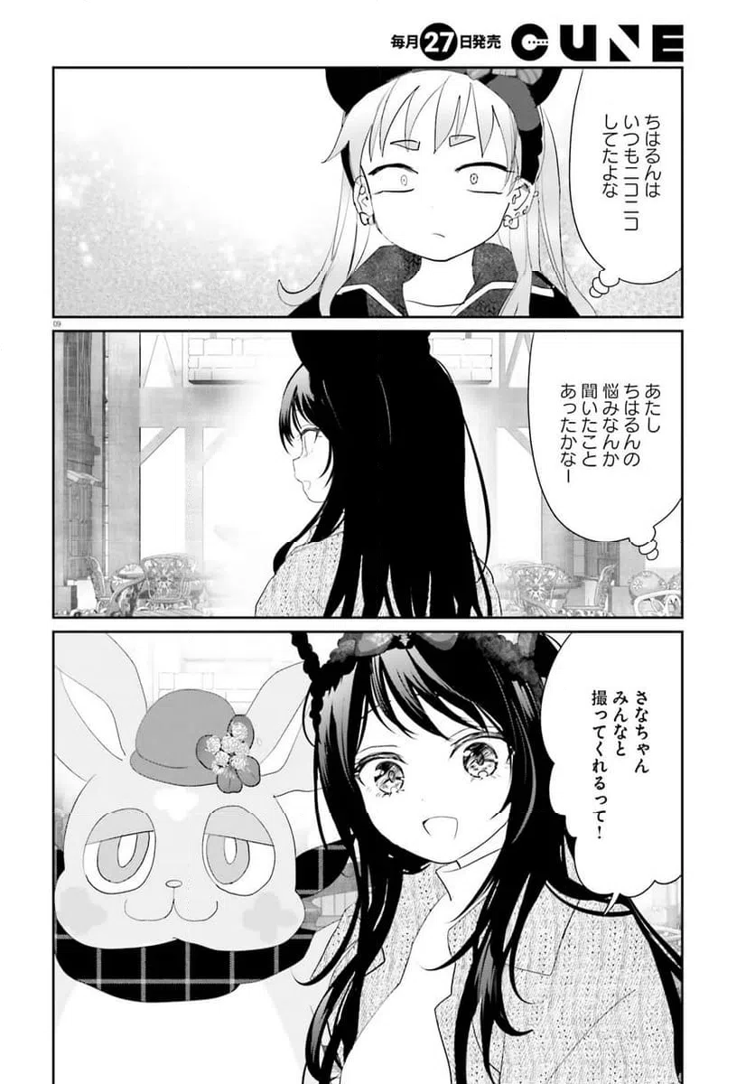 Page 9