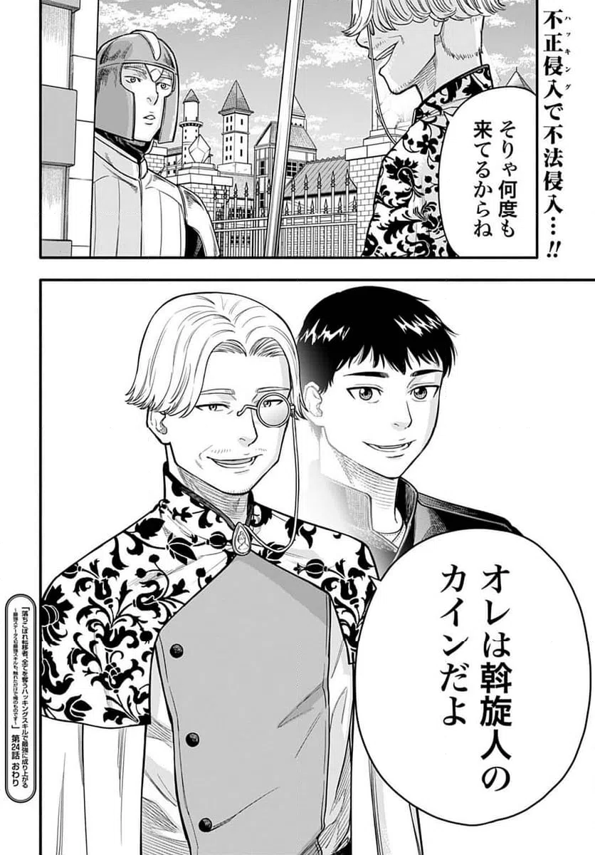 Page 24