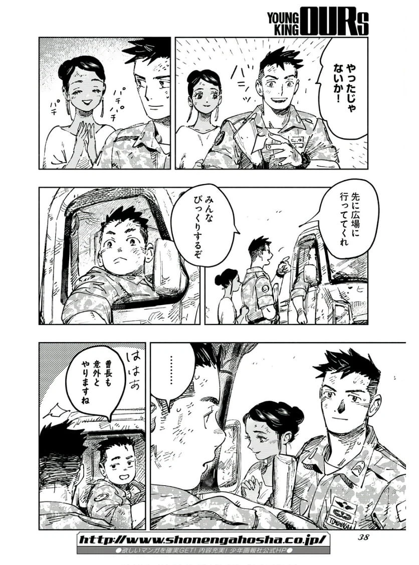 Page 32