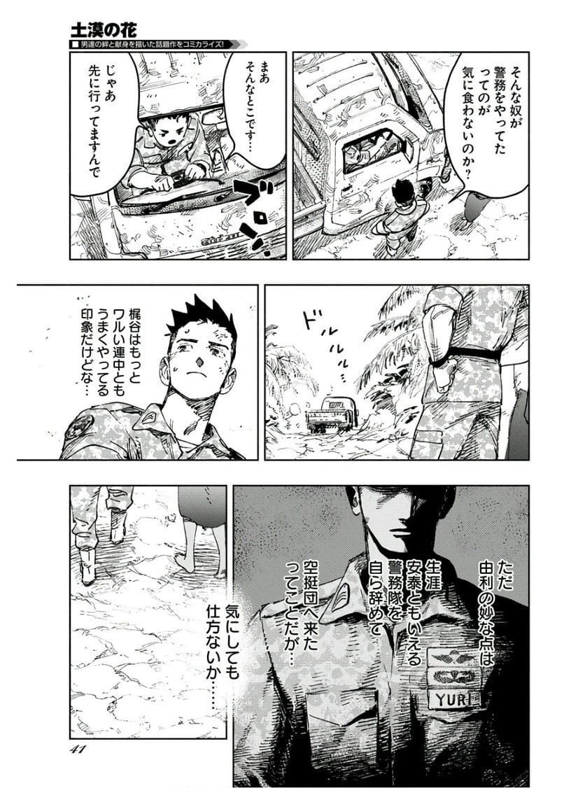 Page 35