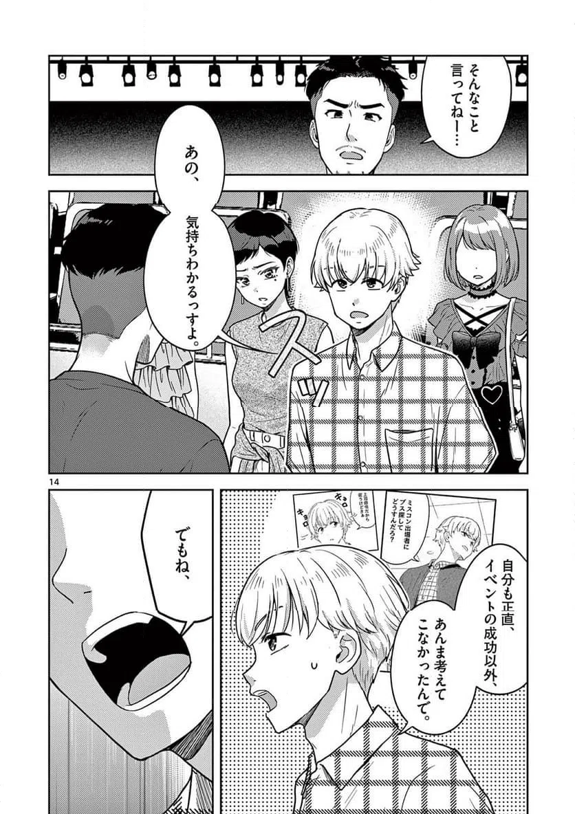 Page 14