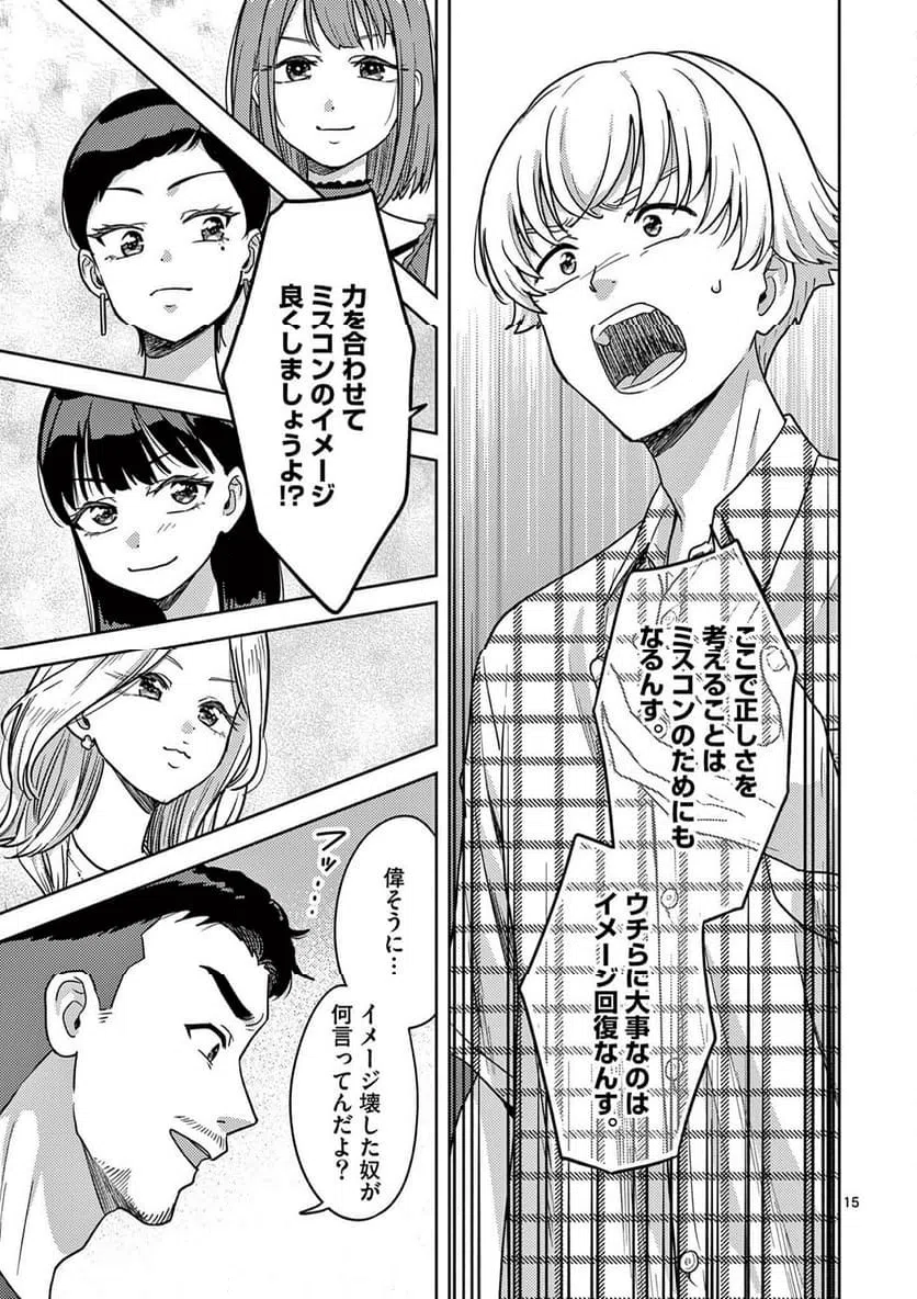 Page 15