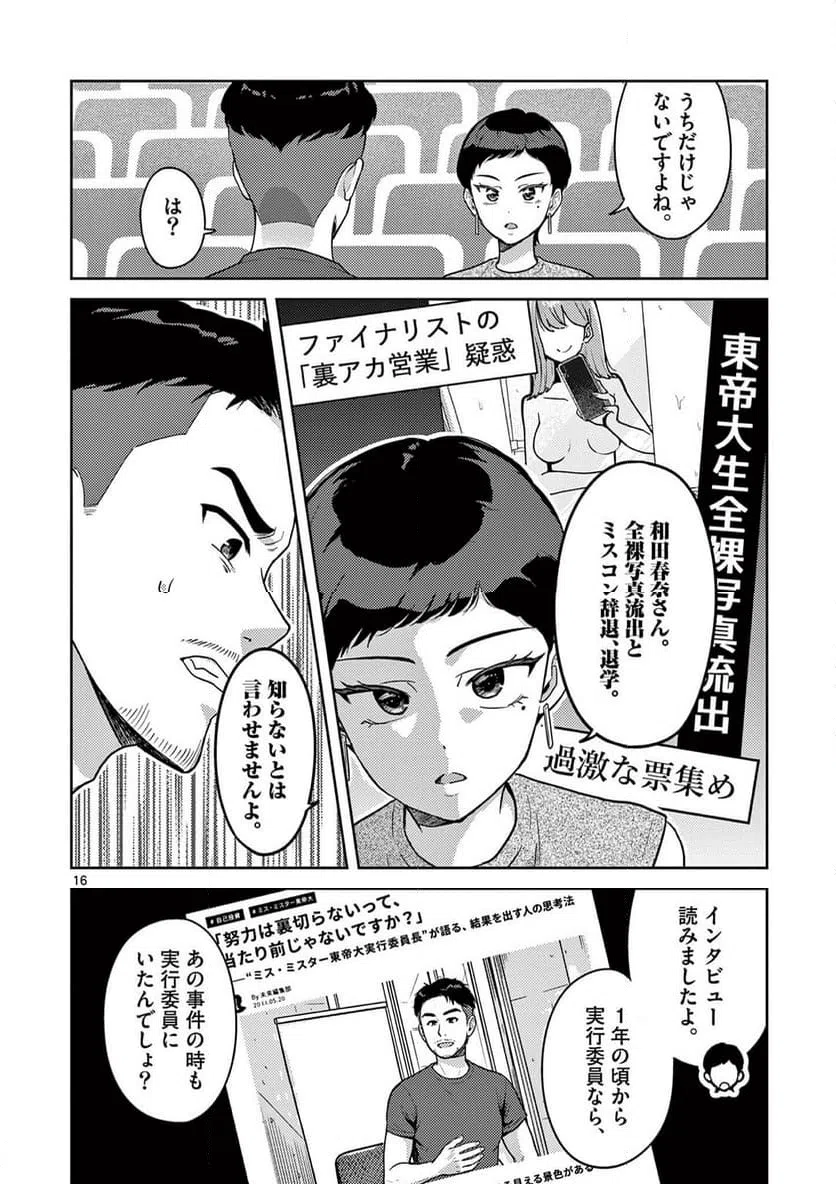 Page 16