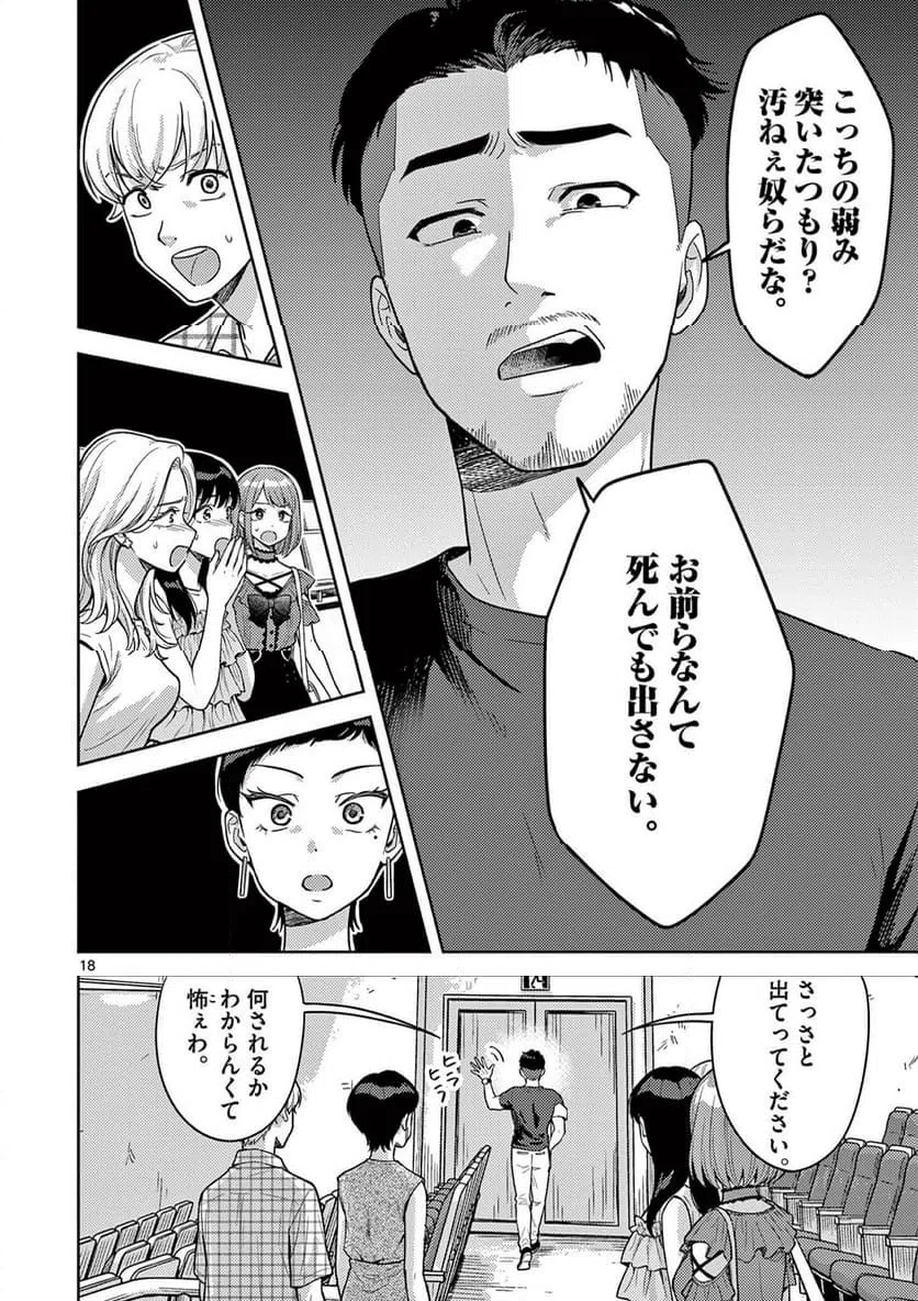 Page 18