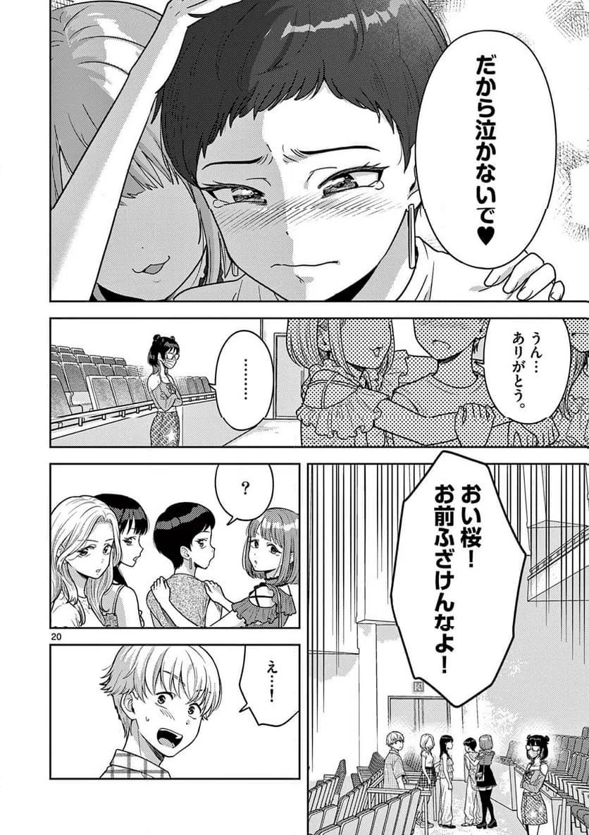 Page 20