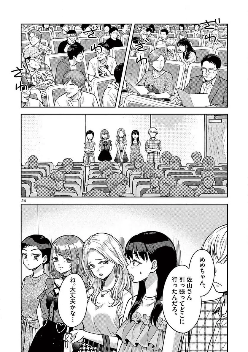 Page 24