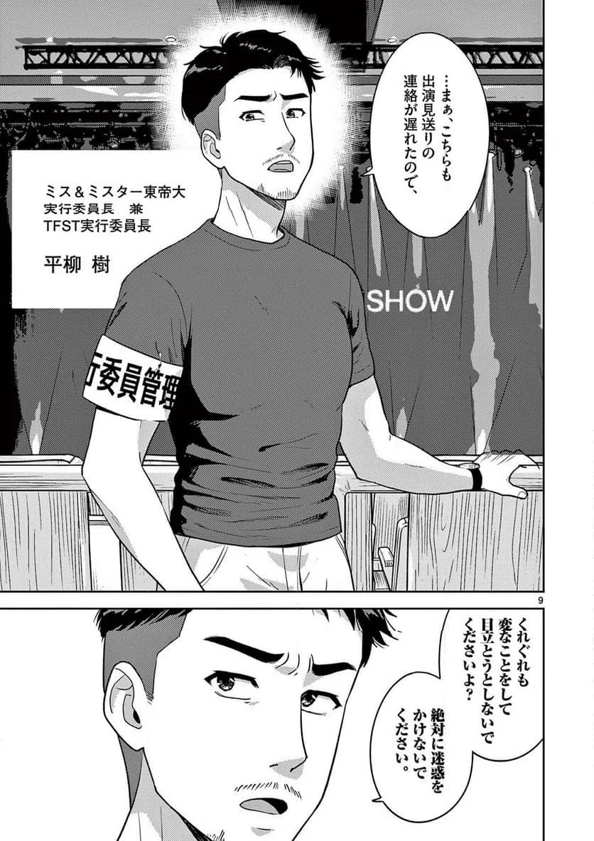 Page 9