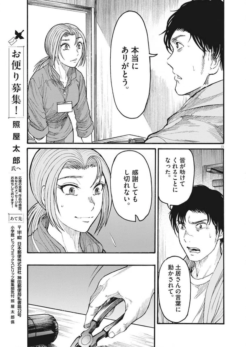 Page 15
