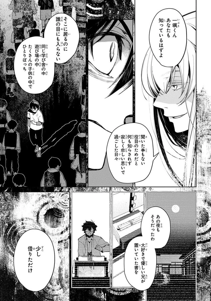 Page 121