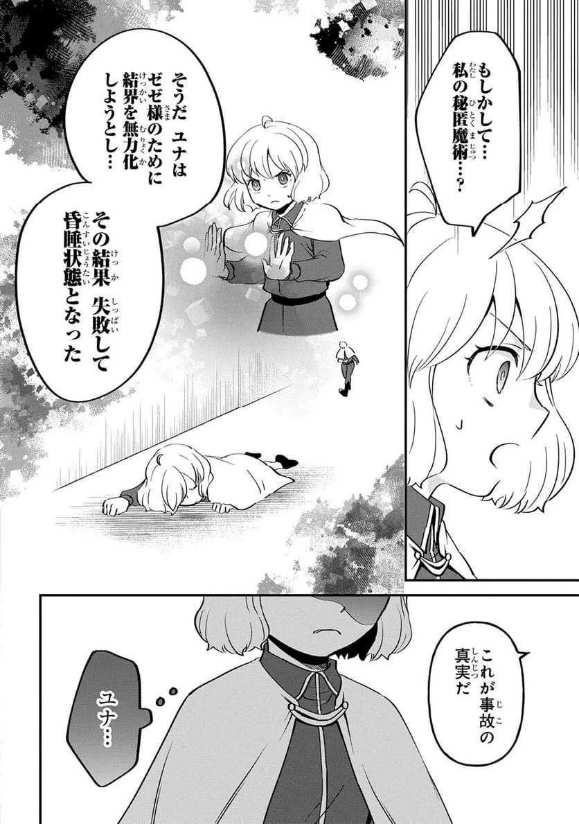 Page 212