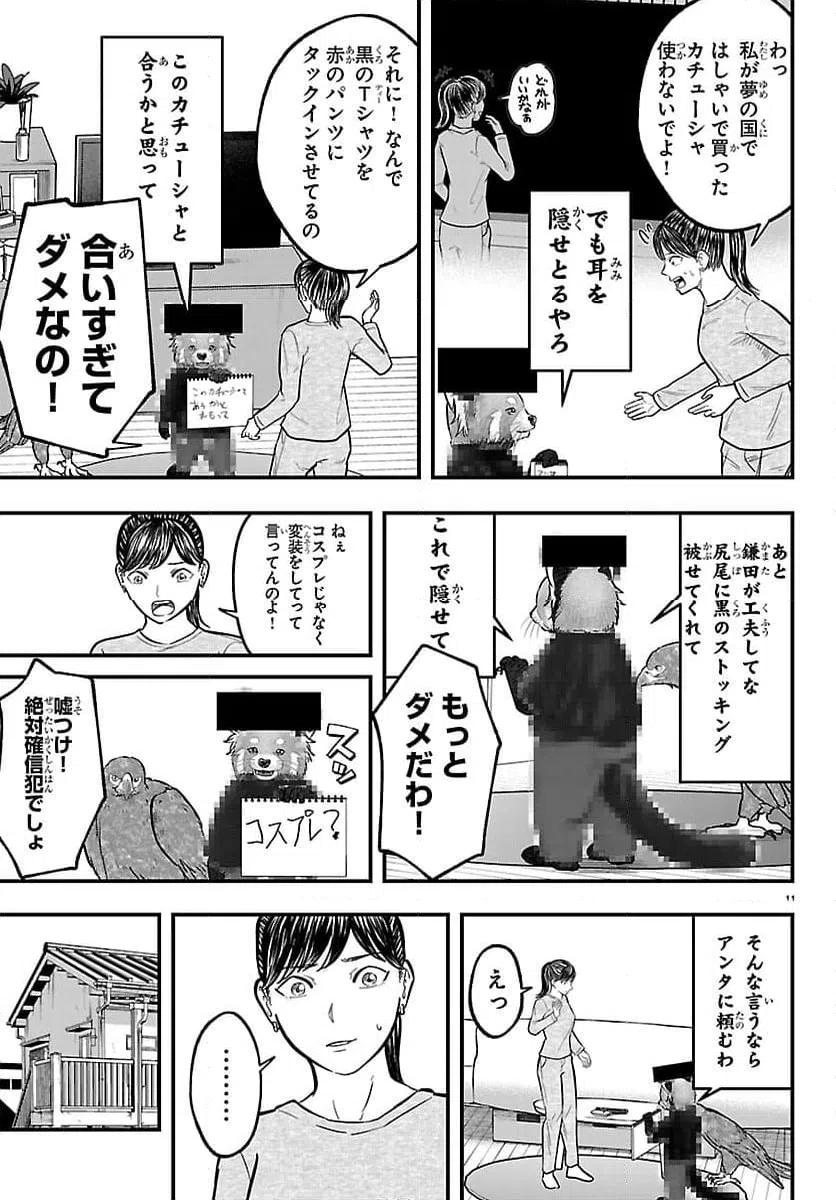 Page 11