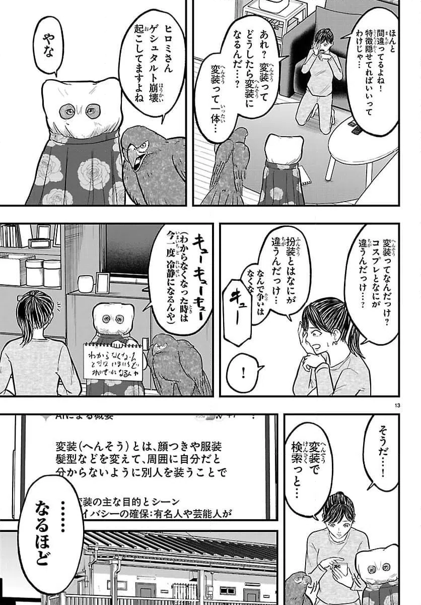 Page 13