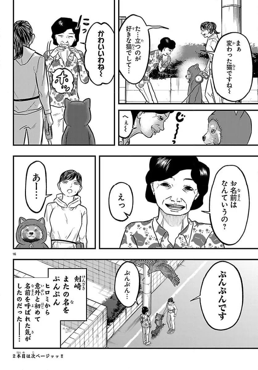 Page 16