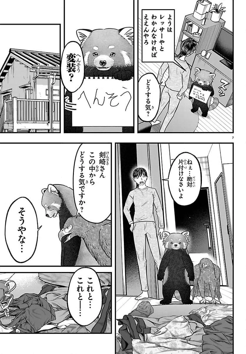 Page 7