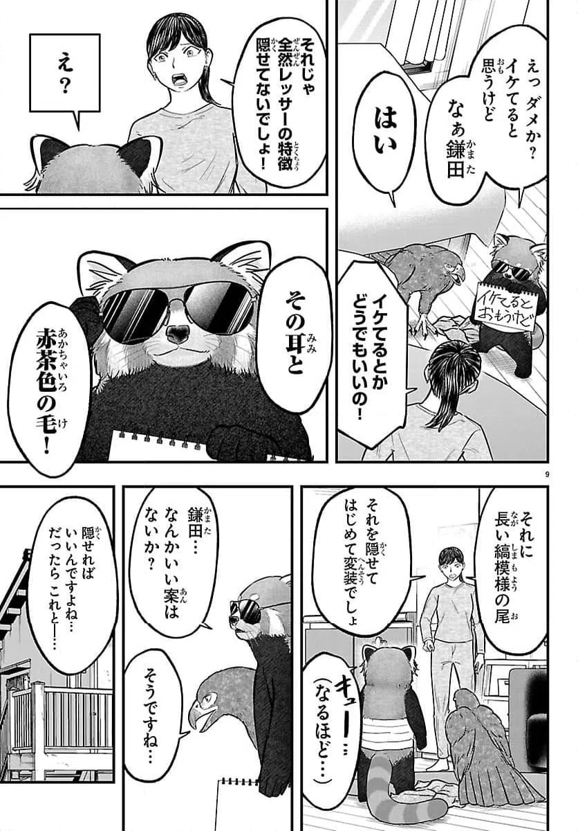 Page 9