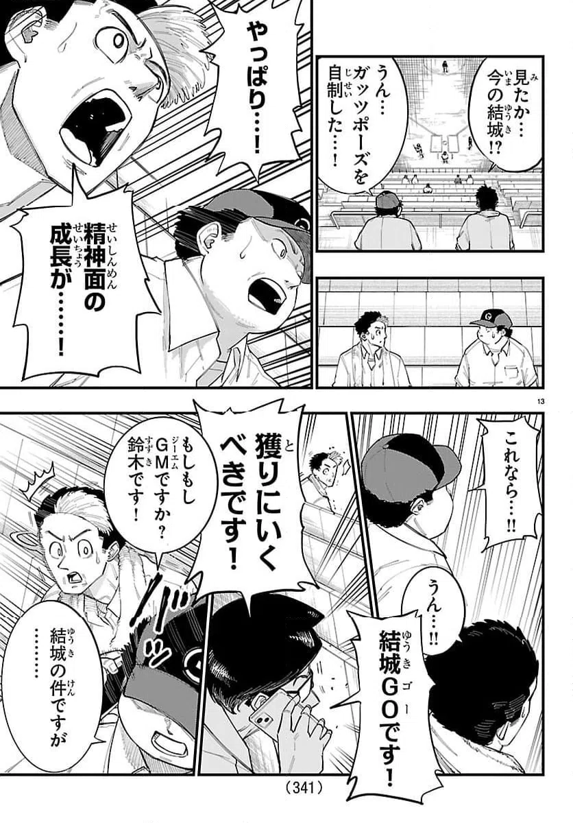 Page 13